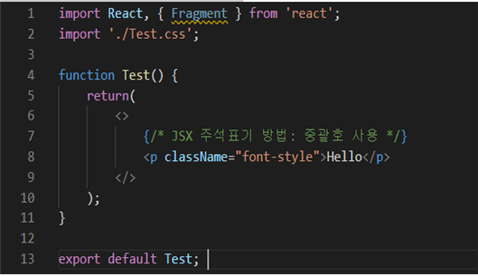 ⑤ JSX 주석처리