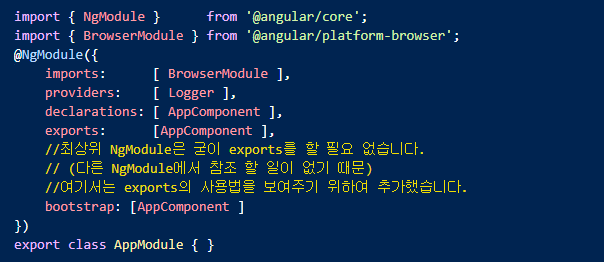 최상위 NgModule 하단 forcehidden 참조
